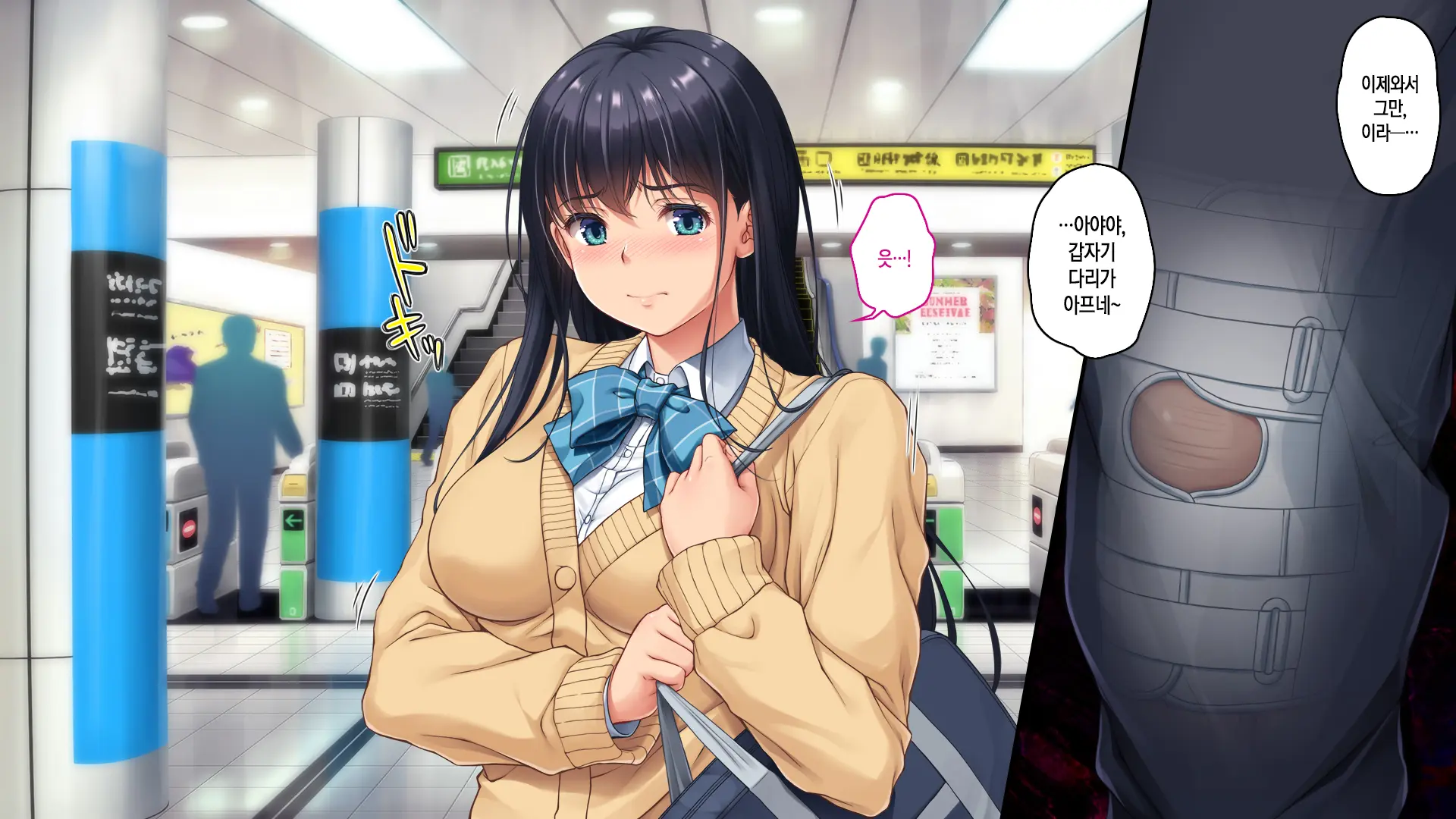 Tsugunawasare Kanojo Ga, Subete O Ushinau Hi.